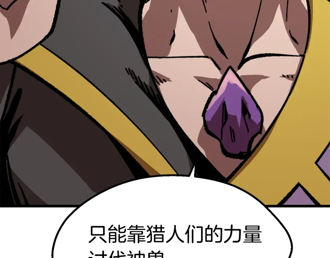 第162话 龙族的历史 第131页