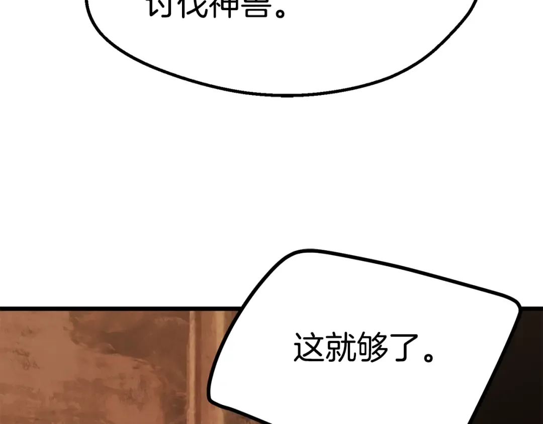 第162话 龙族的历史 第132页
