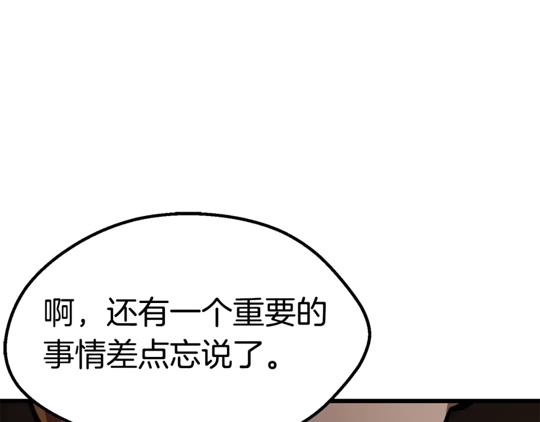 第162话 龙族的历史 第137页