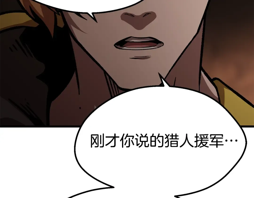 第162话 龙族的历史 第138页