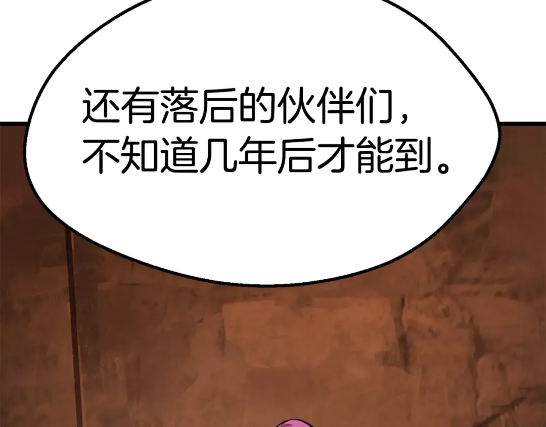 第162话 龙族的历史 第139页