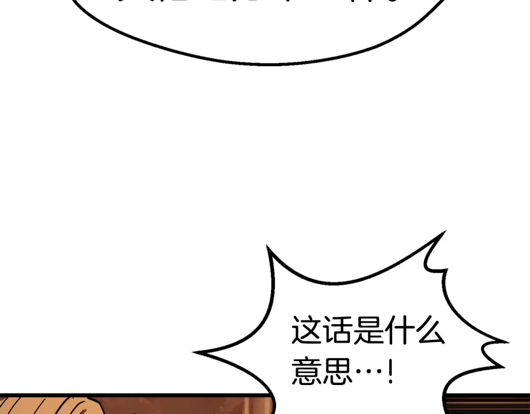 第162话 龙族的历史 第142页