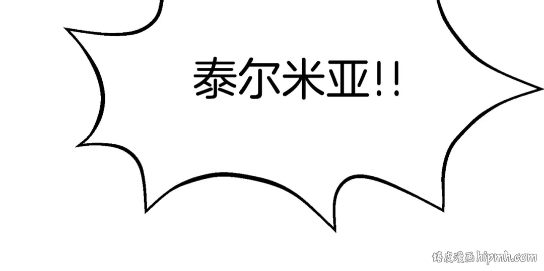 第162话 龙族的历史 第144页