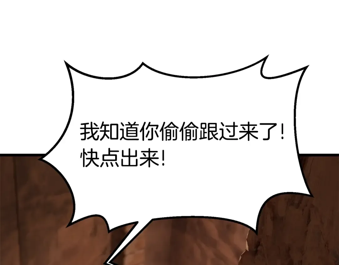 第162话 龙族的历史 第145页