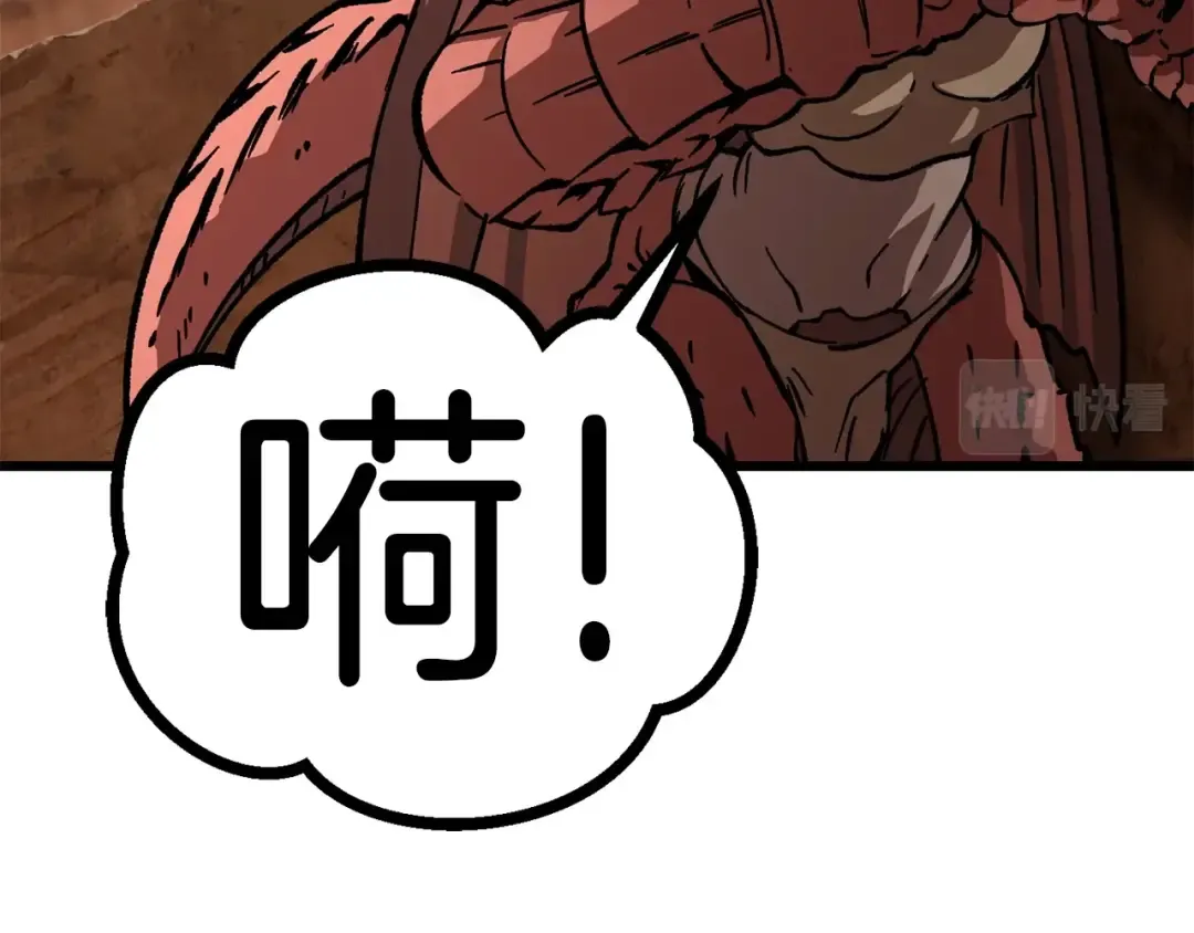 第162话 龙族的历史 第147页