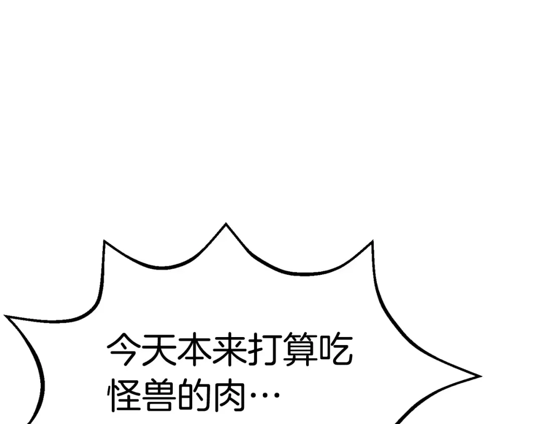第162话 龙族的历史 第148页