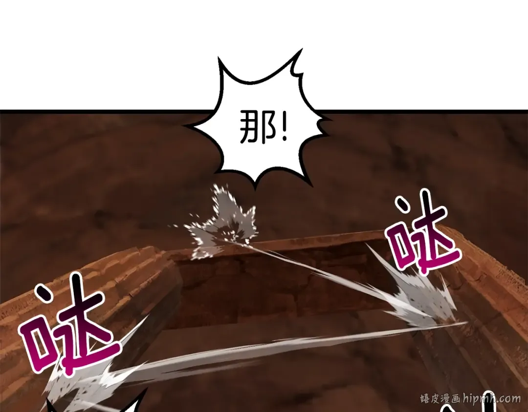第162话 龙族的历史 第152页