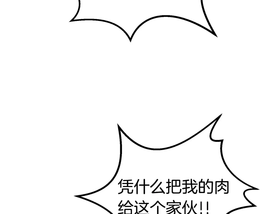 第162话 龙族的历史 第157页