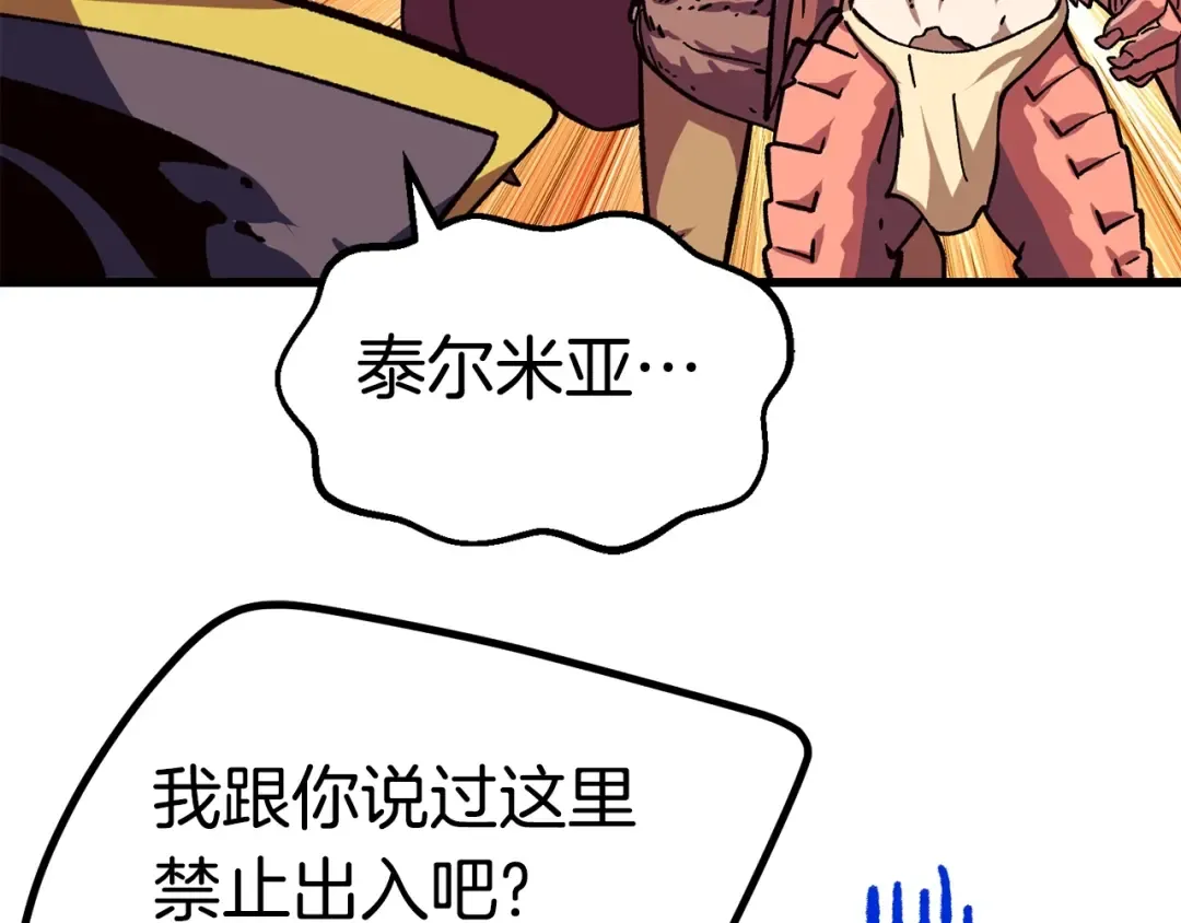 第162话 龙族的历史 第159页