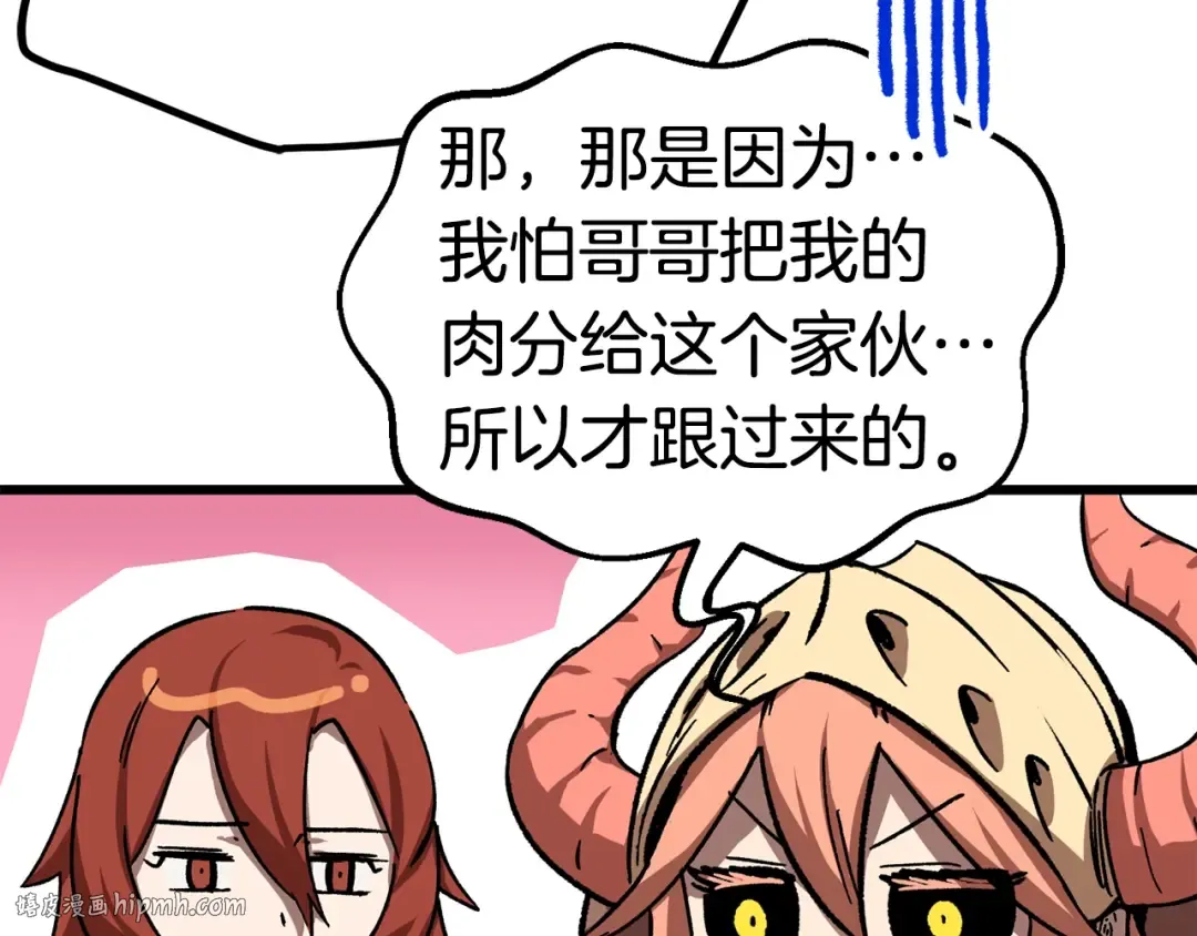 第162话 龙族的历史 第160页