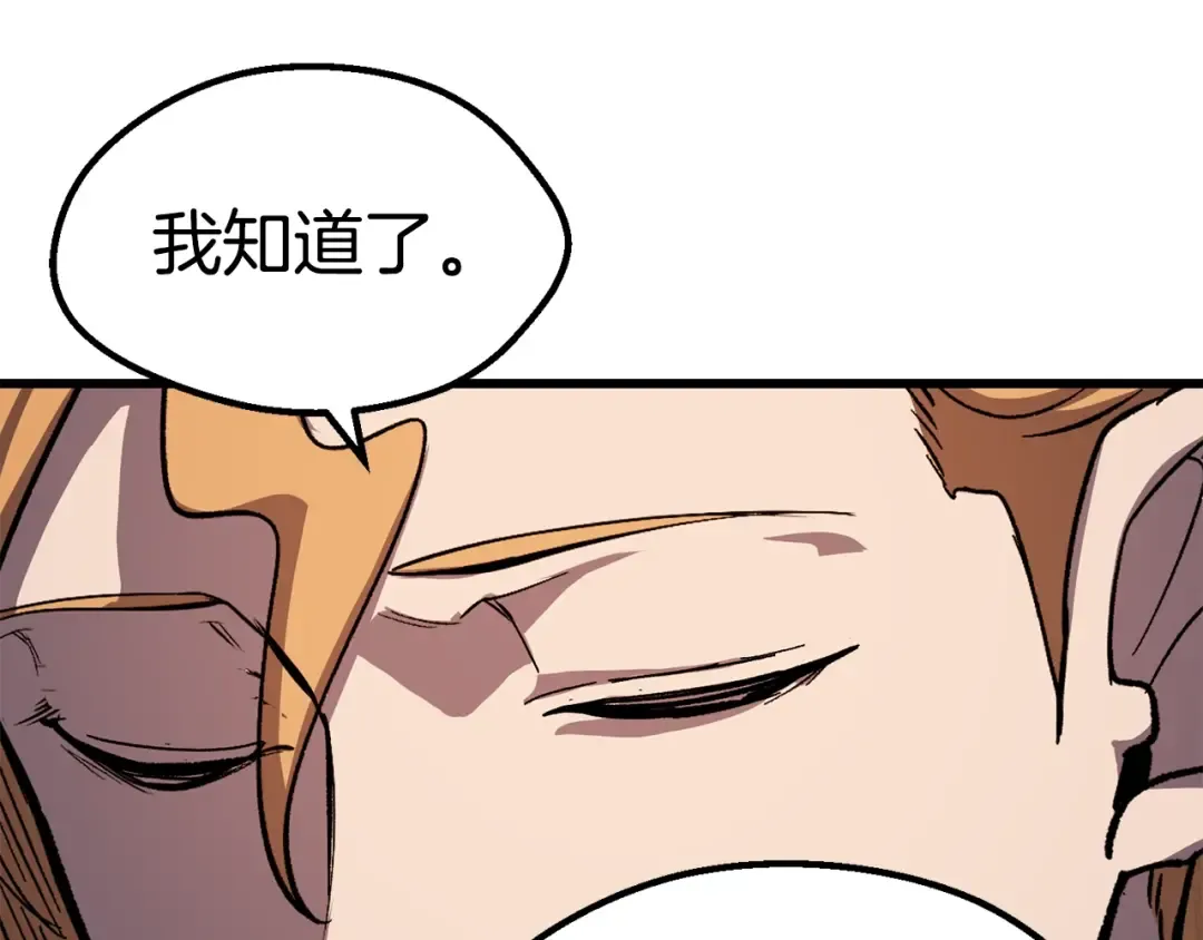 第162话 龙族的历史 第162页