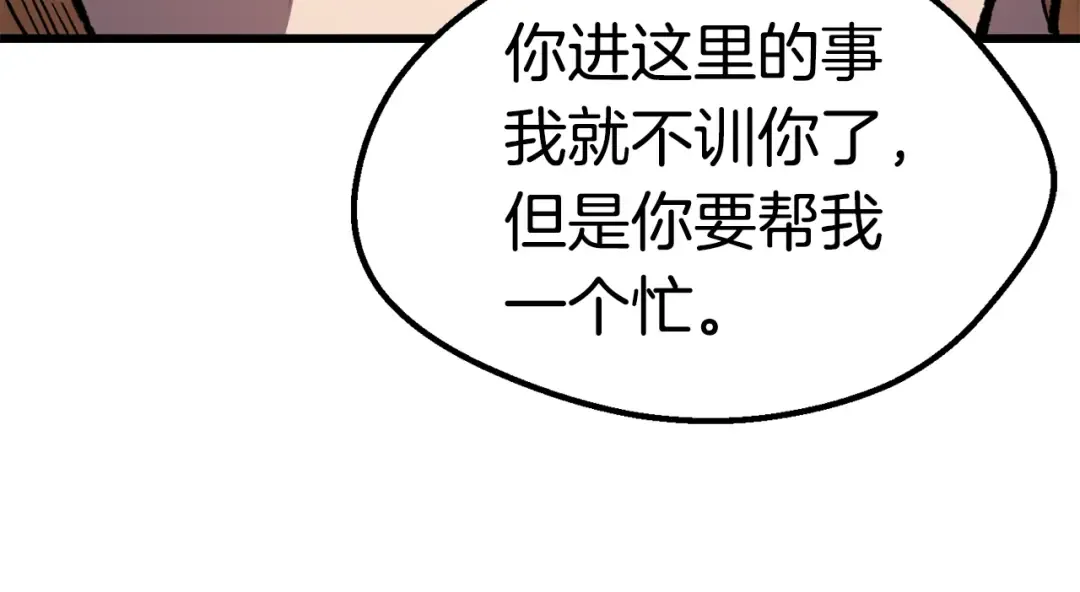 第162话 龙族的历史 第163页