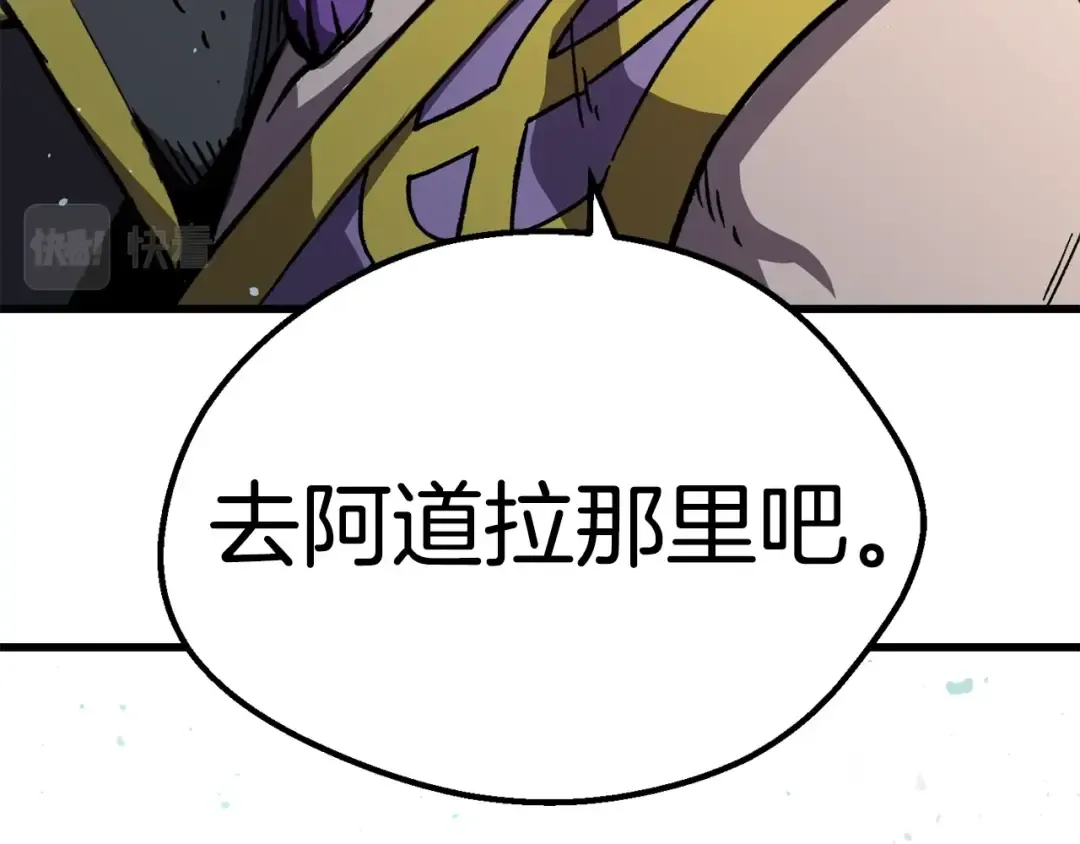 第162话 龙族的历史 第166页