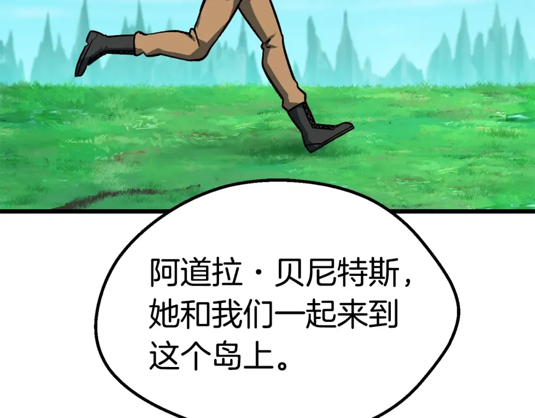 第162话 龙族的历史 第174页