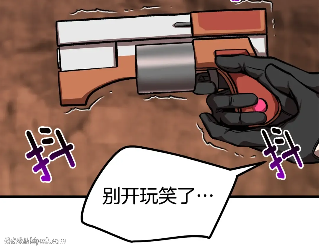 第162话 龙族的历史 第176页