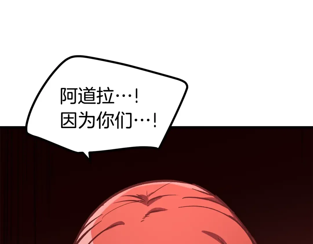 第162话 龙族的历史 第177页