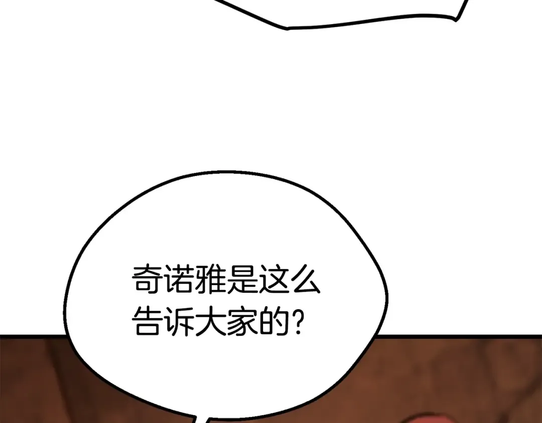 第162话 龙族的历史 第180页