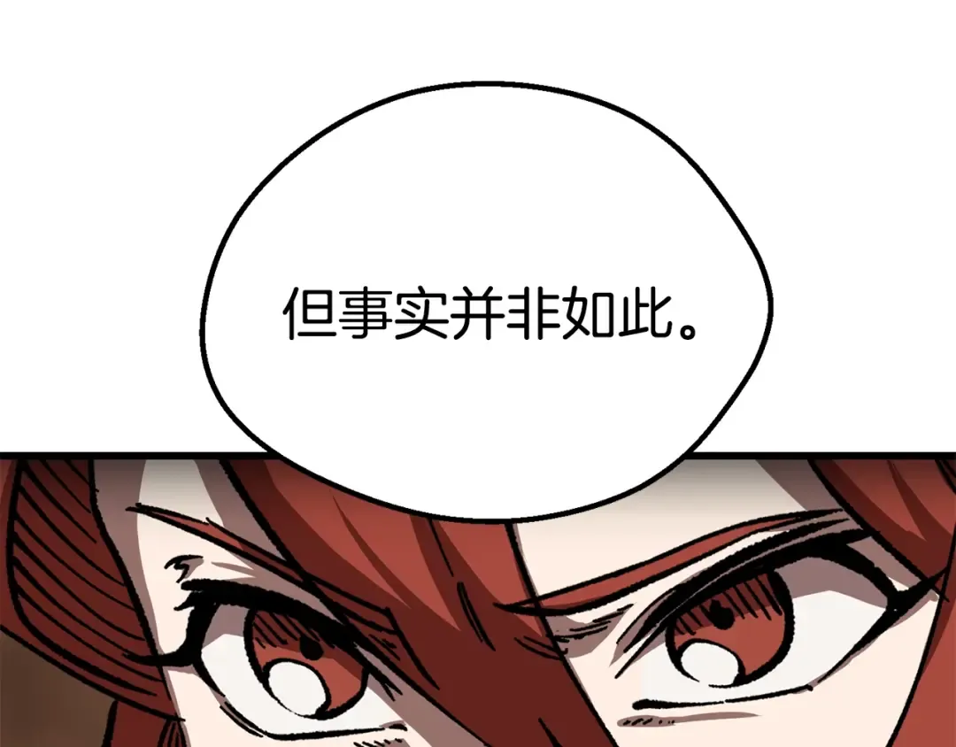 第162话 龙族的历史 第183页