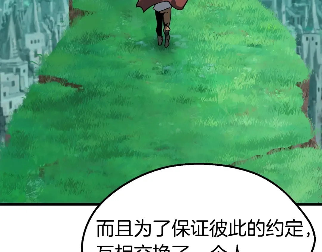 第162话 龙族的历史 第187页