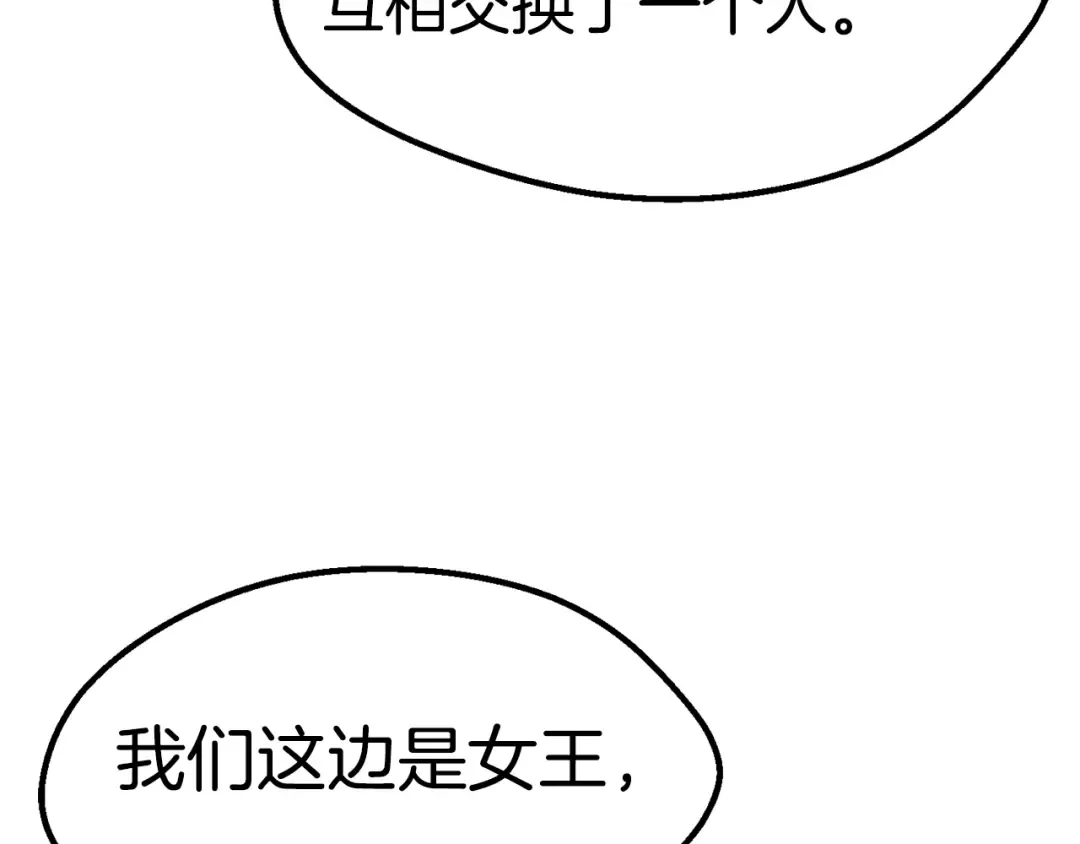 第162话 龙族的历史 第188页