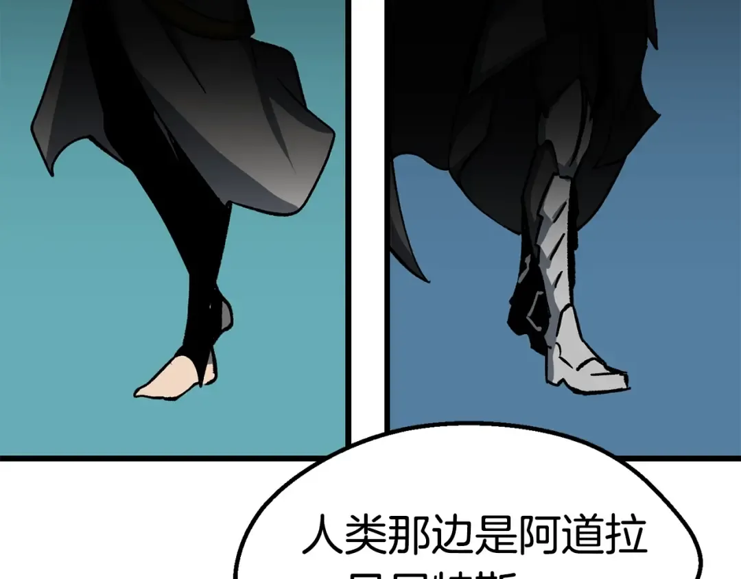 第162话 龙族的历史 第190页