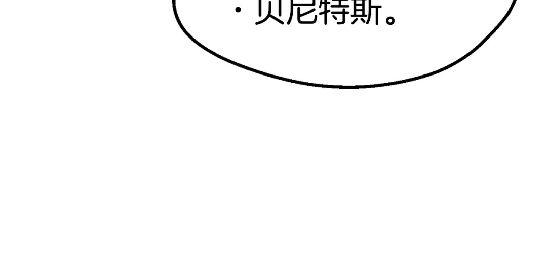 第162话 龙族的历史 第191页