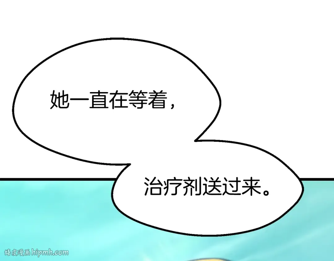 第162话 龙族的历史 第192页