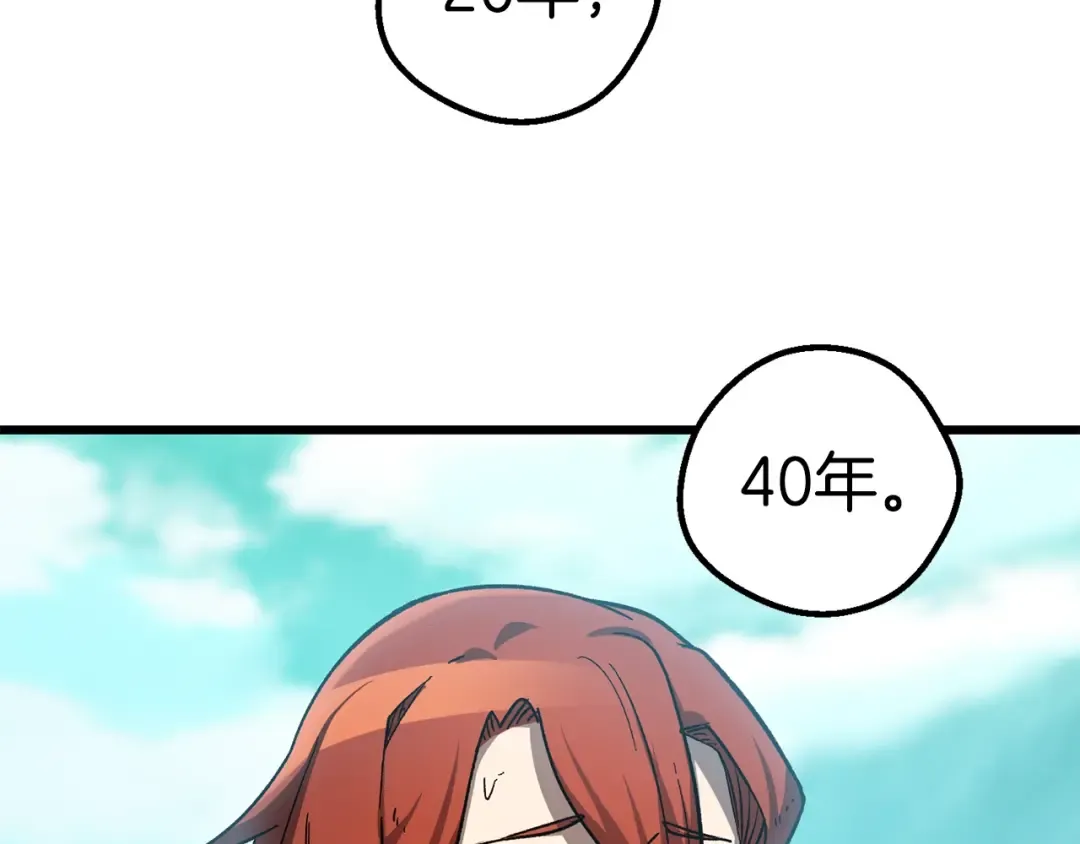 第162话 龙族的历史 第195页