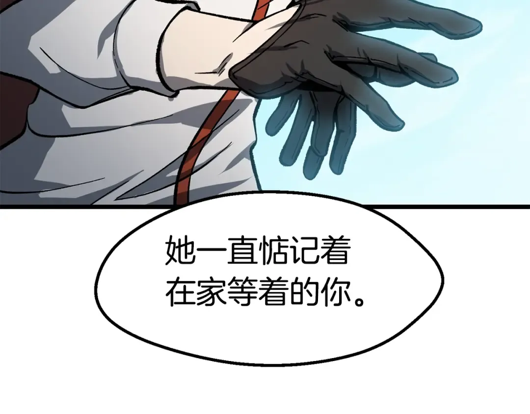 第162话 龙族的历史 第197页