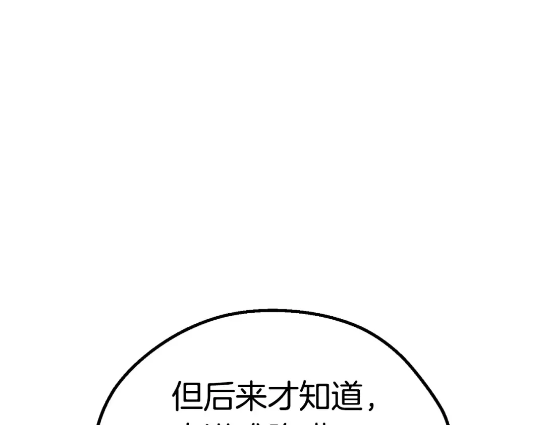 第162话 龙族的历史 第198页