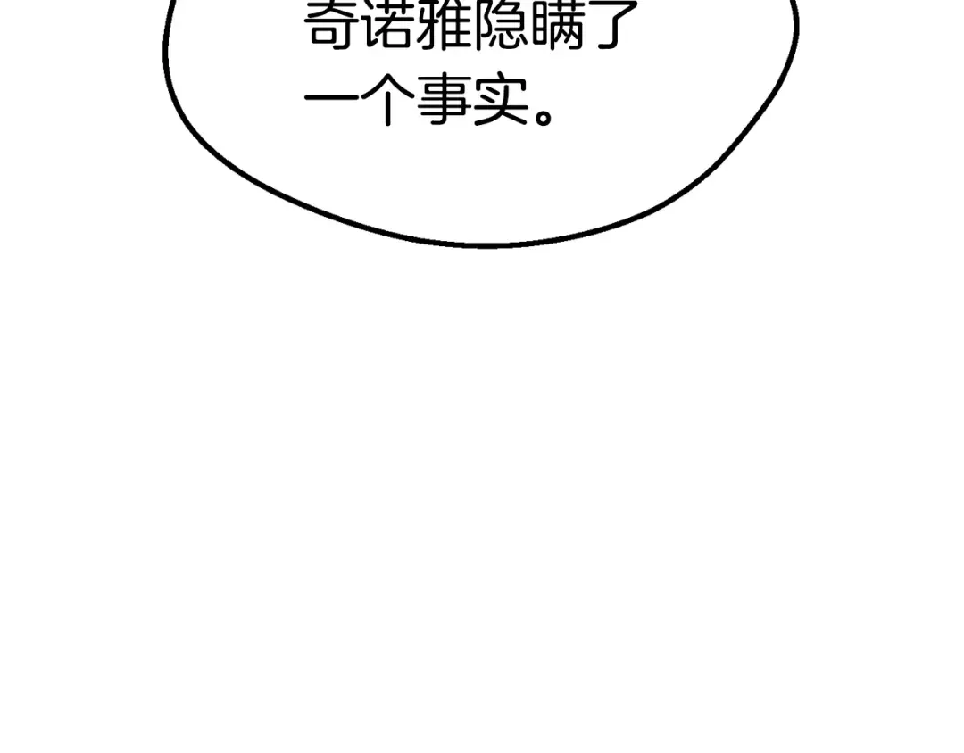 第162话 龙族的历史 第199页