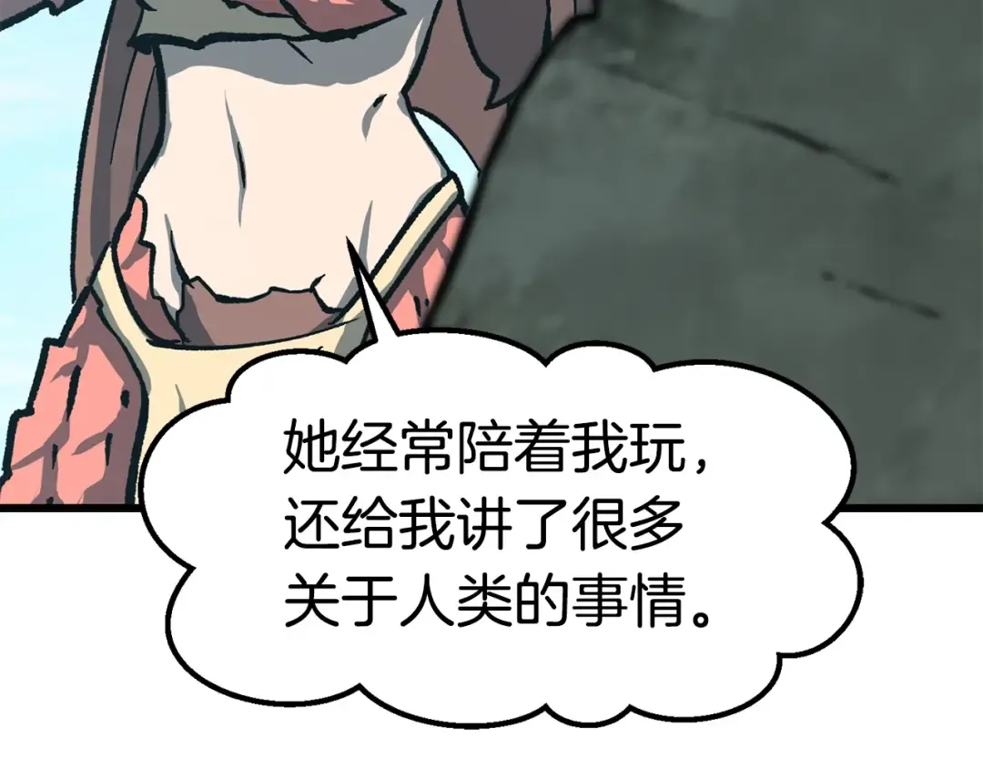 第162话 龙族的历史 第206页
