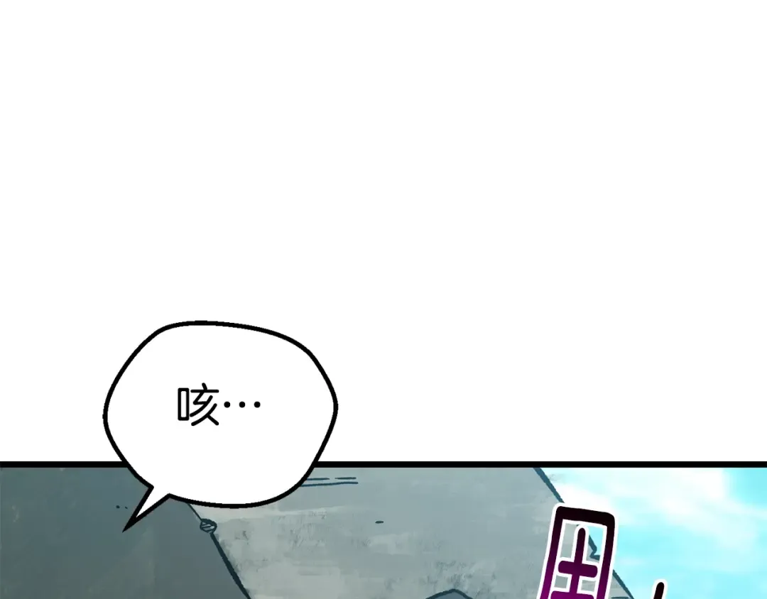第162话 龙族的历史 第207页