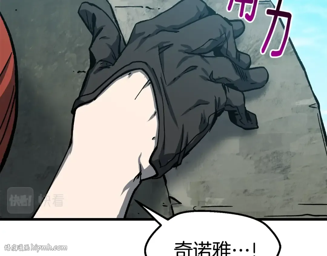 第162话 龙族的历史 第208页