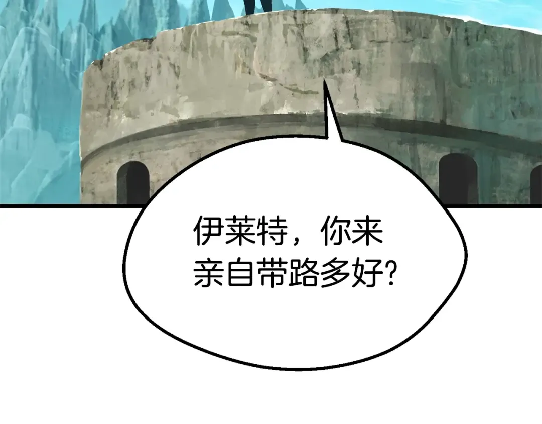 第162话 龙族的历史 第211页