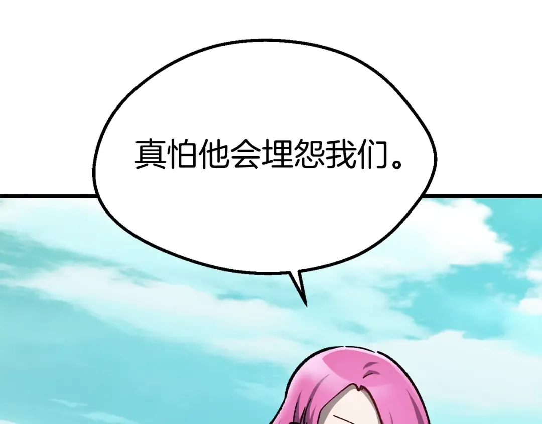 第162话 龙族的历史 第212页