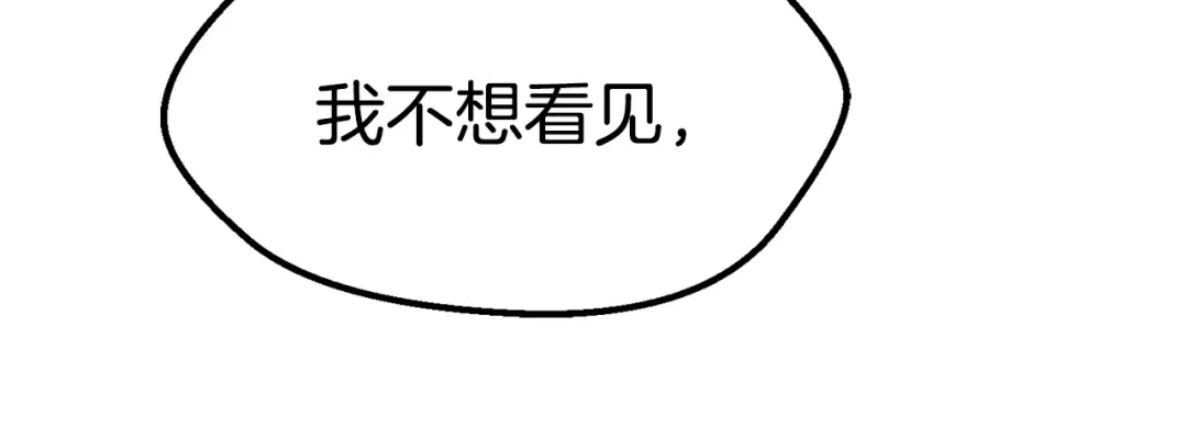 第162话 龙族的历史 第214页
