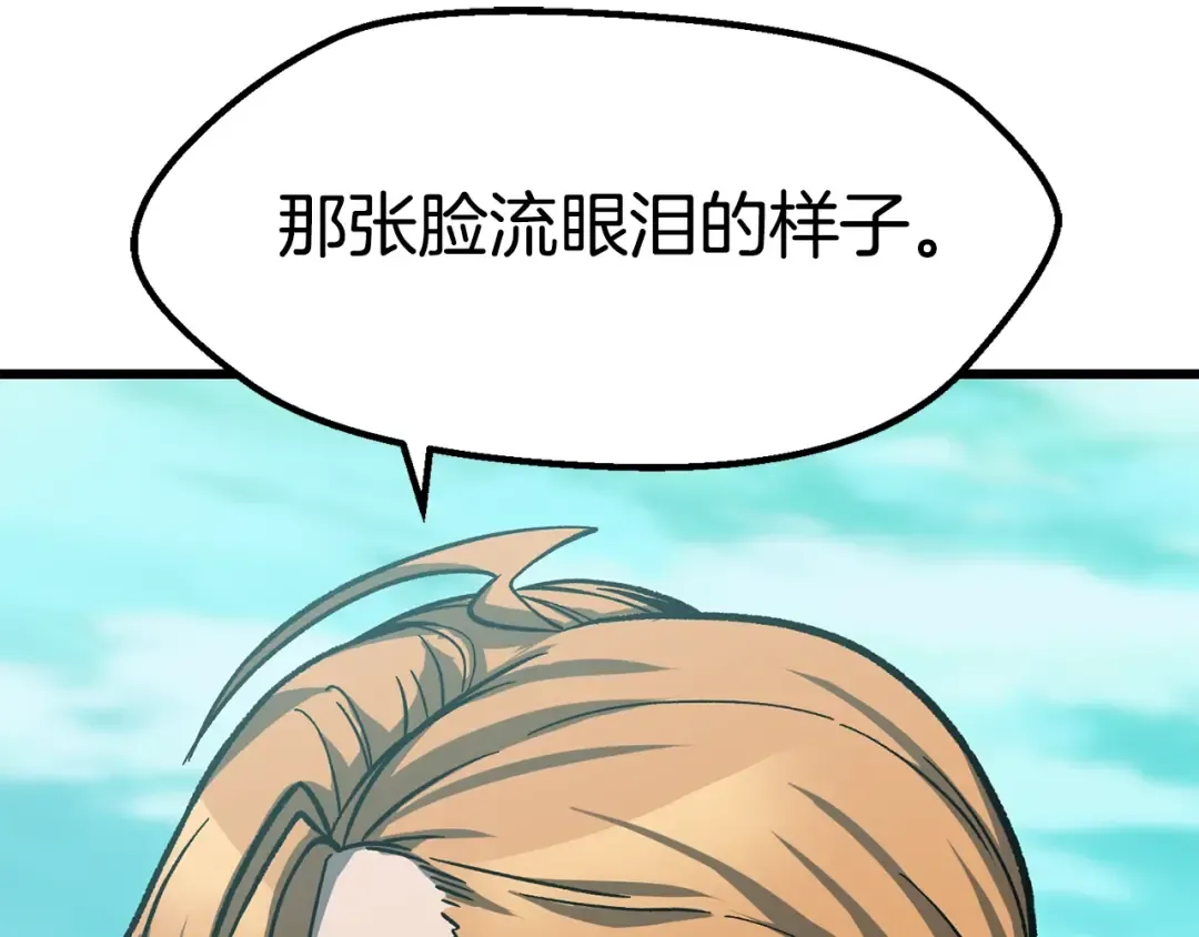 第162话 龙族的历史 第215页