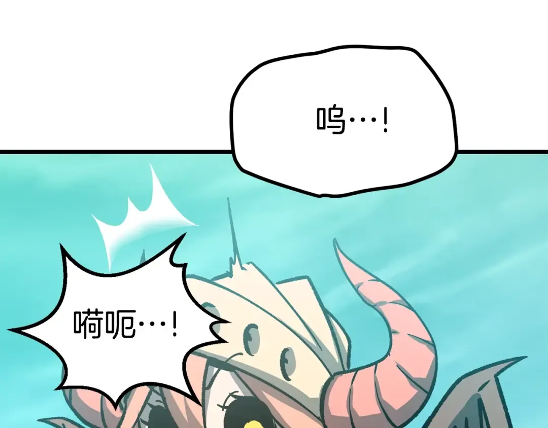 第162话 龙族的历史 第223页