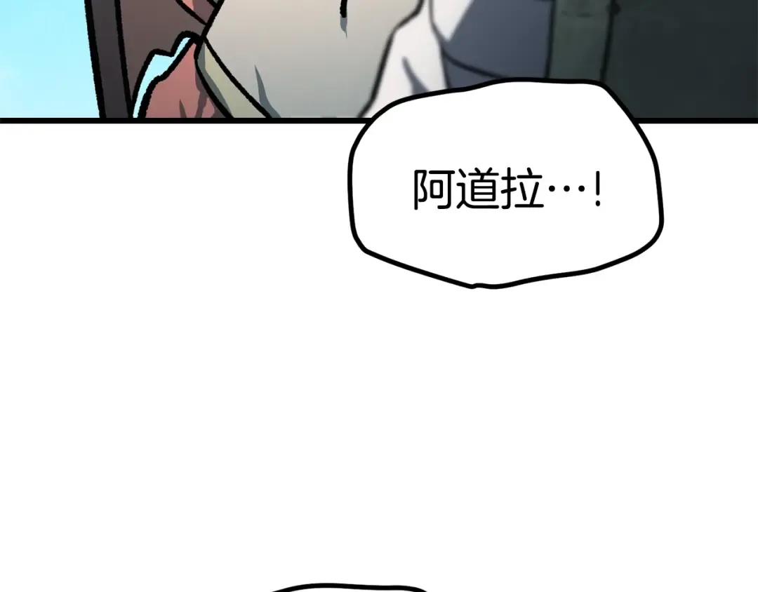 第162话 龙族的历史 第225页