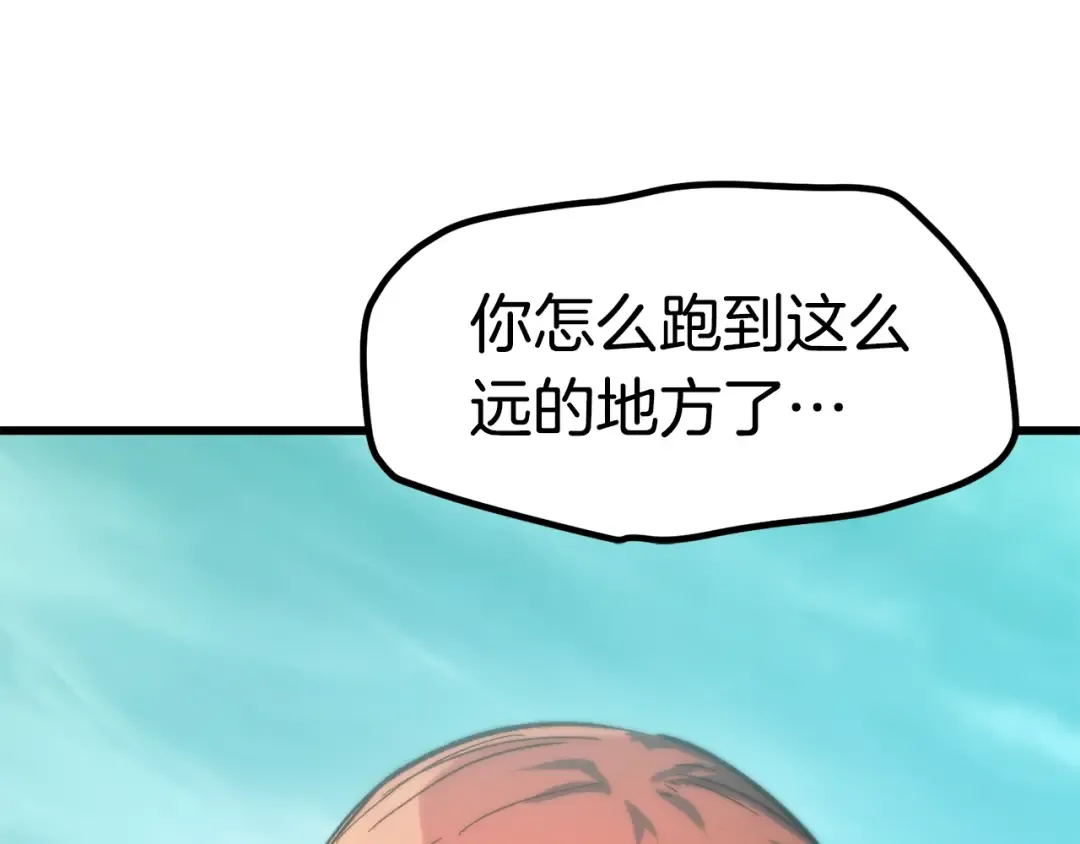 第162话 龙族的历史 第229页