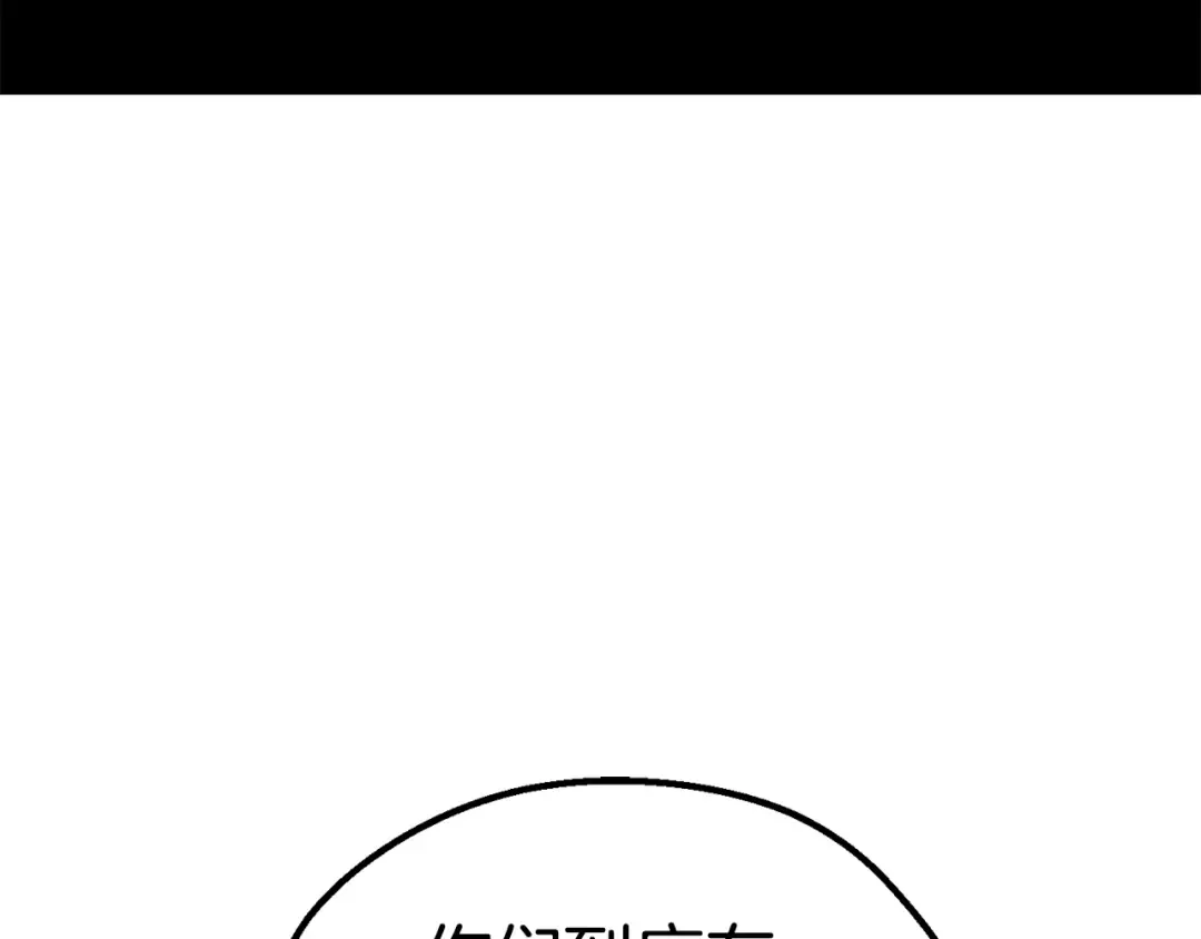 第163话 解开诅咒的办法 第5页