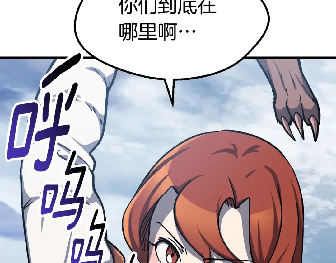 第163话 解开诅咒的办法 第6页
