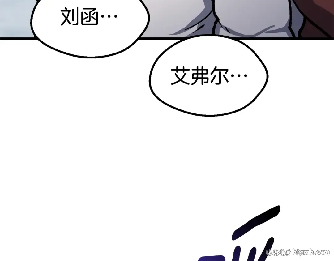 第163话 解开诅咒的办法 第8页
