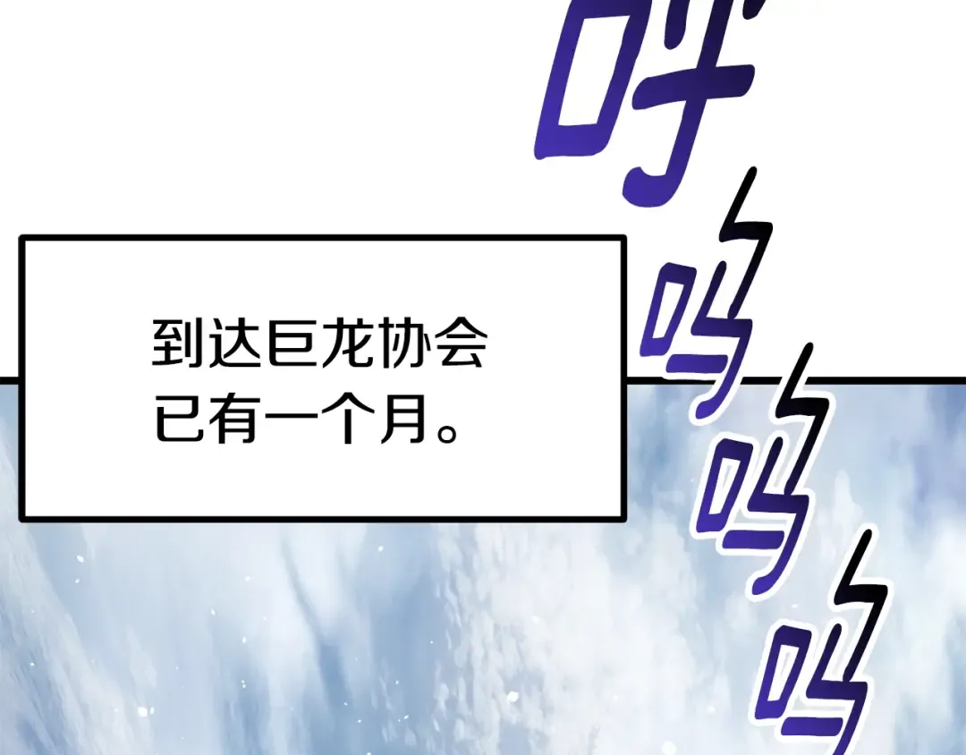 第163话 解开诅咒的办法 第9页
