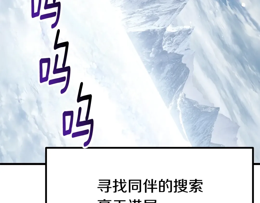 第163话 解开诅咒的办法 第12页