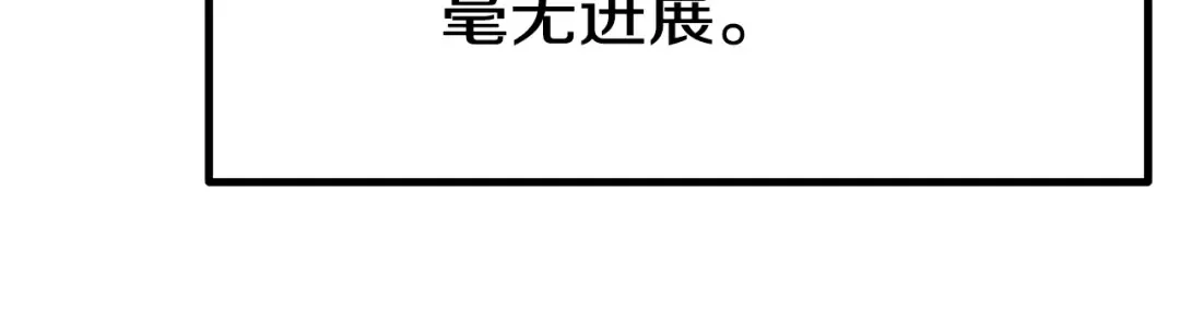 第163话 解开诅咒的办法 第13页