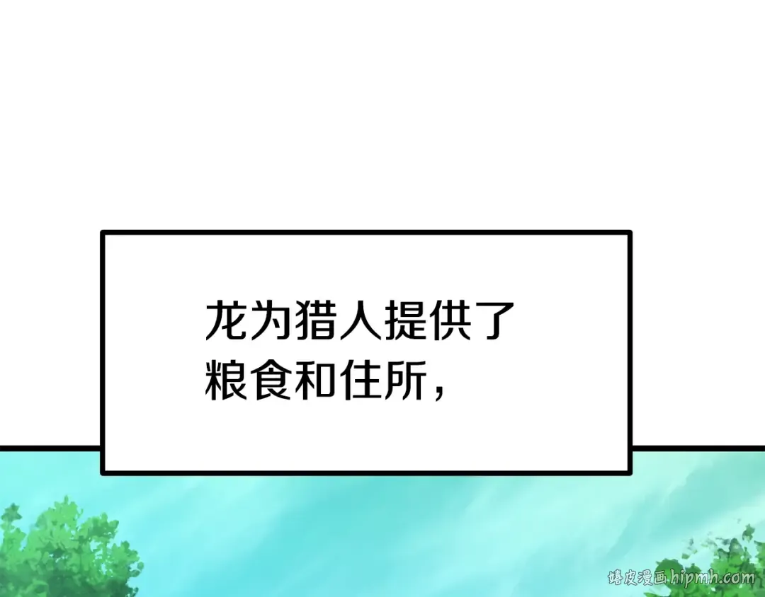 第163话 解开诅咒的办法 第16页