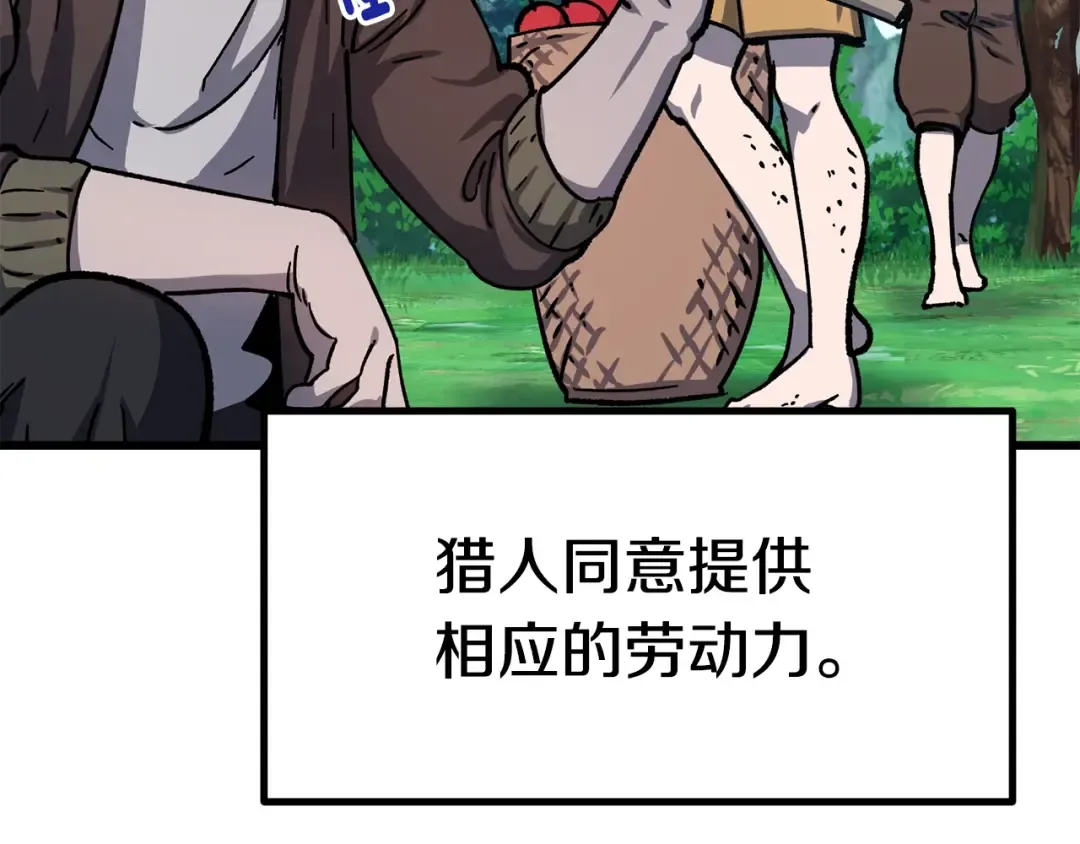 第163话 解开诅咒的办法 第18页