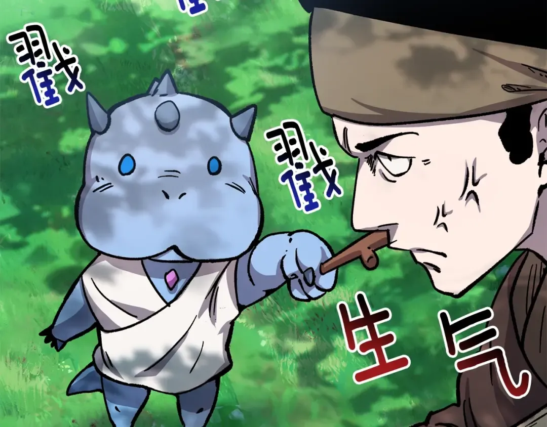 第163话 解开诅咒的办法 第20页